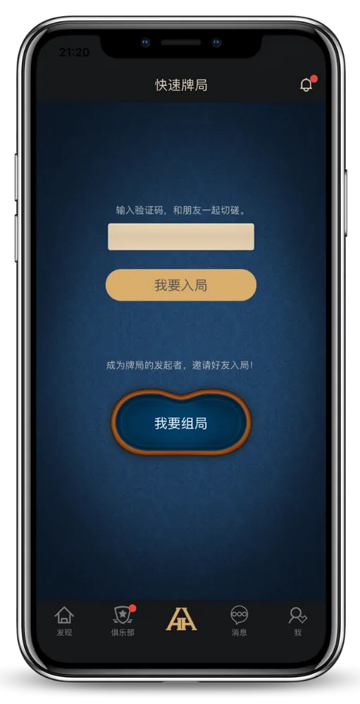 德扑圈德州是谁开发的